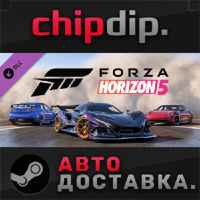 Forza Horizon 5 Welcome Pack DLC ✅ STEAM ✅ AUTO 🌍 RU