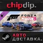 Forza Horizon 5 Welcome Pack DLC ✅ STEAM ✅ AUTO 🌍 RU