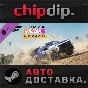 Forza Horizon 5 Rally Adventure DLC ✅ STEAM 🌍 RU