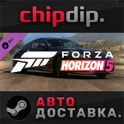 Forza Horizon 5 2019 Nissan 370Z Nismo DLC ✅ STEAM ✅ RU