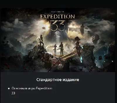 PS5 UA 🔮 Clair Obscur: Expedition 33🔮PS5 UA
