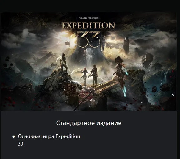 PS5 UA 🔮 Clair Obscur: Expedition 33🔮PS5 UA