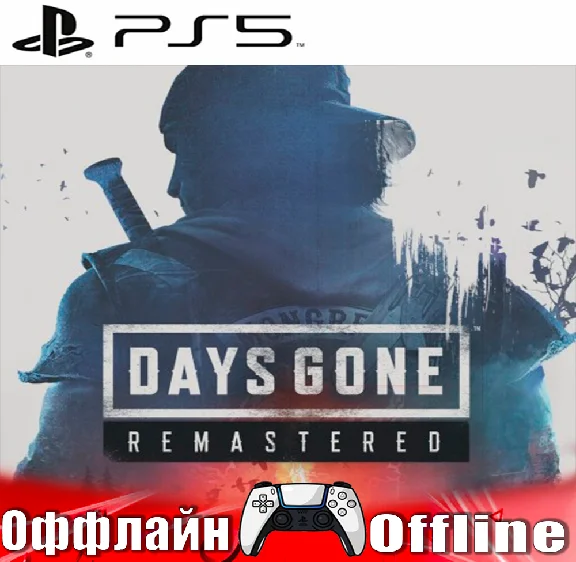 🎮Days Gone Remastered (PS5/RUS) Offline ⭕️
