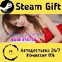 🚀 女神氪金系统 🤖 Steam Gift RU + other ⚡ Autodelivery