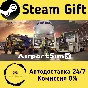 🚀 AirportSim 🤖 Steam Gift РФ + другие ⚡ Автодоставка