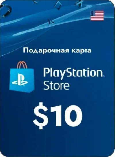 Ключ🔑PlayStation(PSN) 10$ USD (Долларов) 0% комиссия✅