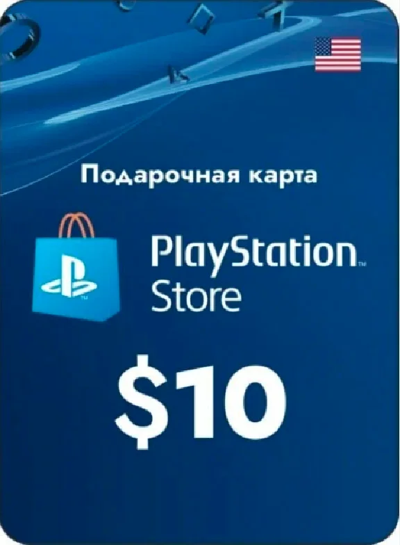 Ключ🔑PlayStation(PSN) 10$ USD (Долларов) 0% комиссия✅