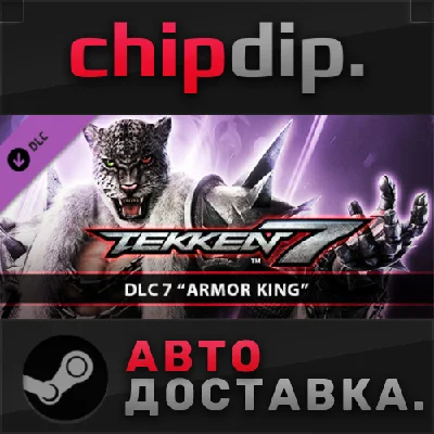 TEKKEN 7 - Armor King DLC ✅ STEAM ✅ AUTO 🌍 Russia