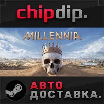 Millennia: Premium Edition ✅ STEAM ✅ АВТО 🌍 Россия