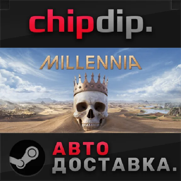 Millennia: Premium Edition ✅ STEAM ✅ АВТО 🌍 Россия