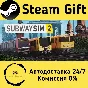 🚀 SubwaySim 2 🤖 Steam Gift RU + other ⚡ Autodelivery