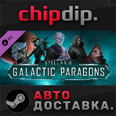 Stellaris: Galactic Paragons DLC ✅ STEAM ✅ АВТО 🌍 RU
