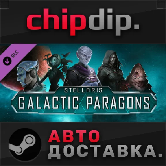Stellaris: Galactic Paragons DLC ✅ STEAM ✅ АВТО 🌍 RU