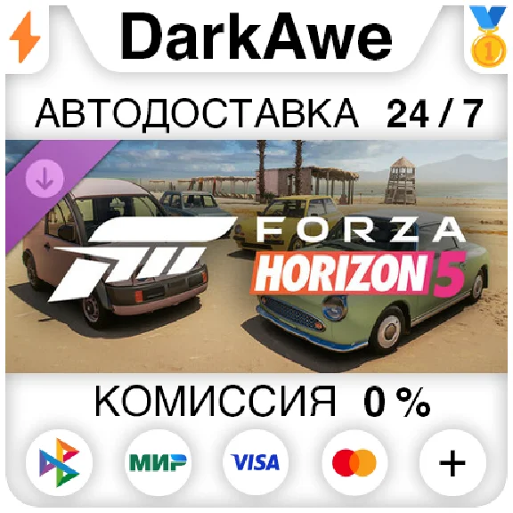 Forza Horizon 5 Nissan Retro Rides Car Pack STEAM⚡️