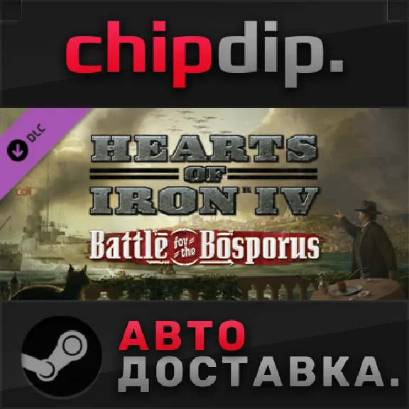 Hearts of Iron IV: Battle for the Bosporus DLC ✅ STEAM