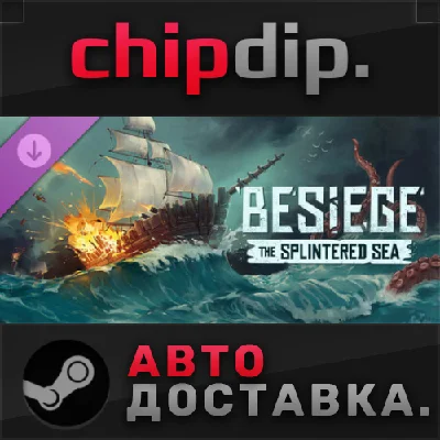 Besiege: The Splintered Sea DLC✅ STEAM ✅ AUTO 🌍 Russia