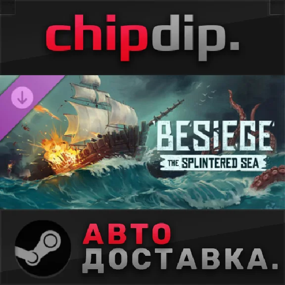 Besiege: The Splintered Sea DLC✅ STEAM ✅ AUTO 🌍 Russia