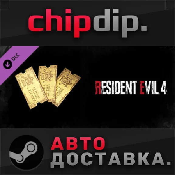 Resident Evil 4 Weapon Exclusive Upgrade Ticket x3 (B)✅