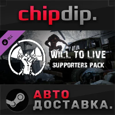 Will To Live Online - Founder´s Pack DLC ✅ STEAM 🌍 RU
