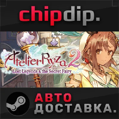 Atelier Ryza 2: Lost Legends & the Secret Fairy Deluxe✅
