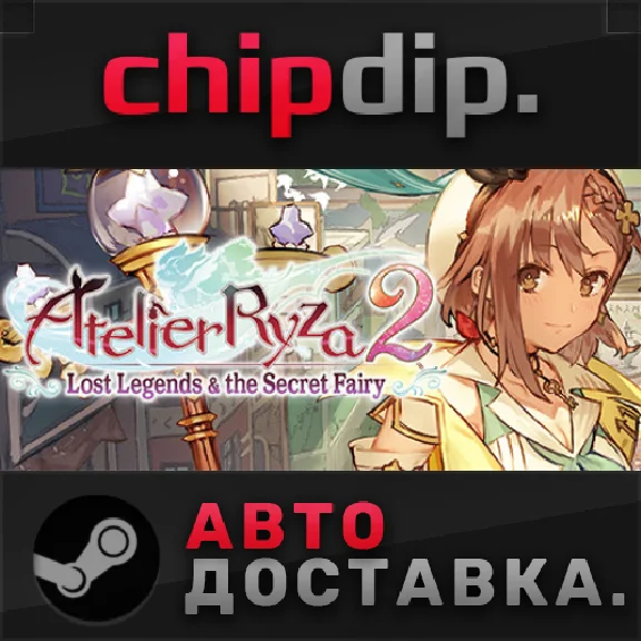 Atelier Ryza 2: Lost Legends & the Secret Fairy Deluxe✅