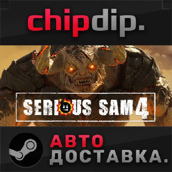 Serious Sam 4 ✅ STEAM ✅ AUTO 🌍 RU/UA/KZ/CIS