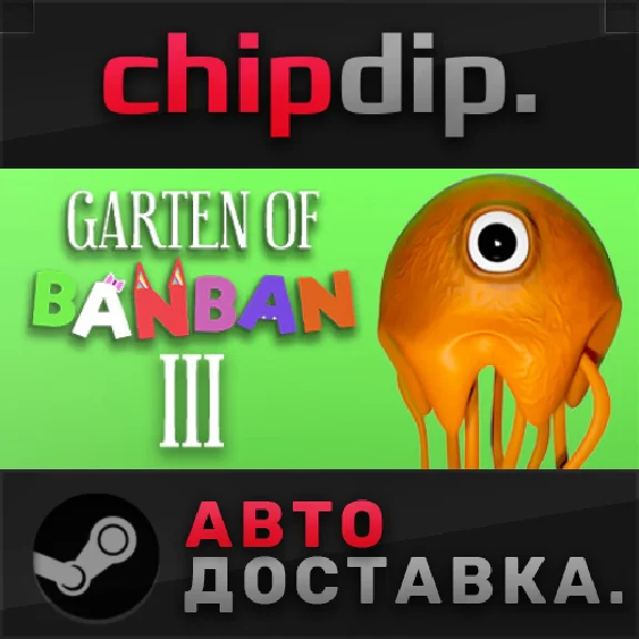 Garten of Banban 3 ✅ STEAM ✅ AUTO 🌍 RU/UA/KZ/CIS