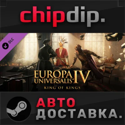 Europa Universalis IV: King of Kings DLC ✅ STEAM ✅ АВТО