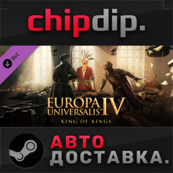 Europa Universalis IV: King of Kings DLC ✅ STEAM ✅ АВТО