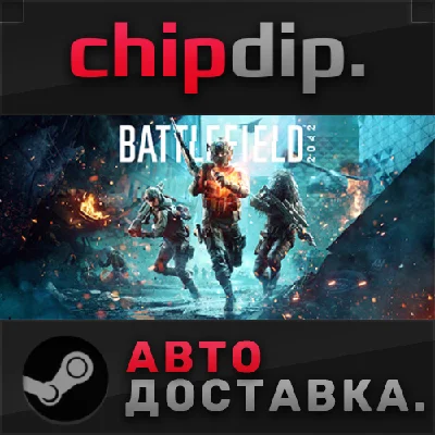 Battlefield™ 2042 Elite Edition ✅ STEAM 🌍 RU/UA/KZ/CIS