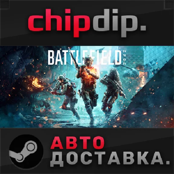 Battlefield™ 2042 Elite Edition ✅ STEAM 🌍 RU/UA/KZ/CIS