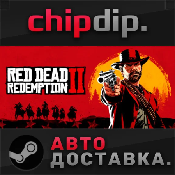 Red Dead Redemption 2 ✅ STEAM ✅ AUTO 🌍 RU/UA/KZ/CIS