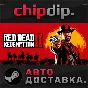 Red Dead Redemption 2 ✅ STEAM ✅ AUTO 🌍 RU/UA/KZ/CIS