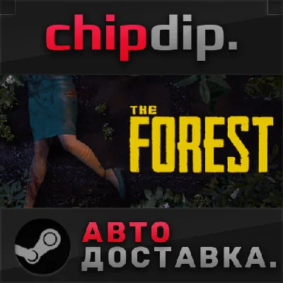 The Forest ✅ STEAM ✅ AUTO 🌍 RU/UA/KZ/CIS