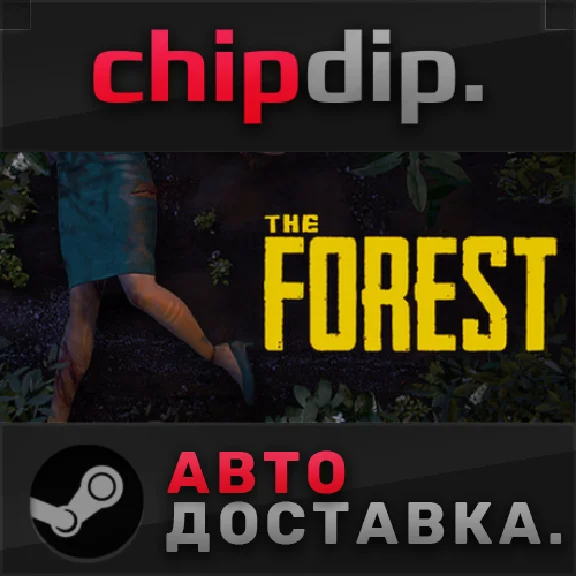 The Forest ✅ STEAM ✅ AUTO 🌍 RU/UA/KZ/CIS