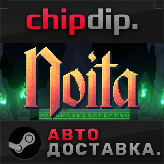Noita ✅ STEAM ✅ AUTO 🌍 RU/UA/KZ/CIS