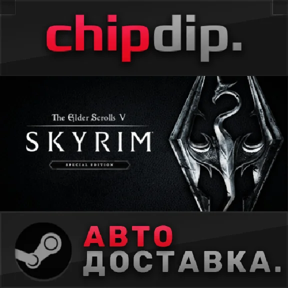 The Elder Scrolls V: Skyrim Special Edition ✅STEAM✅AUTO