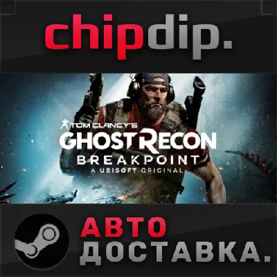 Tom Clancy´s Ghost Recon Breakpoint Gold Edition ✅STEAM