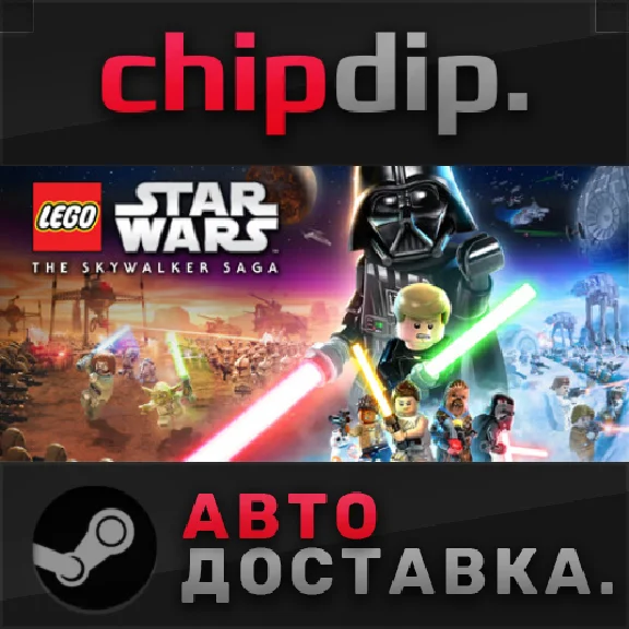 LEGO Star Wars: The Skywalker Saga Deluxe Edition✅STEAM