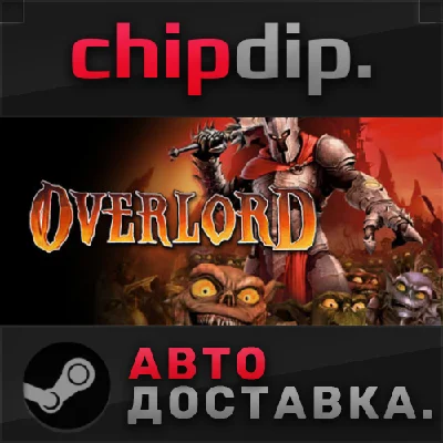 Overlord ✅ STEAM ✅ AUTO 🌍 RU/UA/KZ/CIS