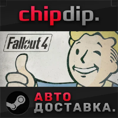 Fallout 4: Game of the Year Edition*STEAM*RU/UA/KZ/СНГ