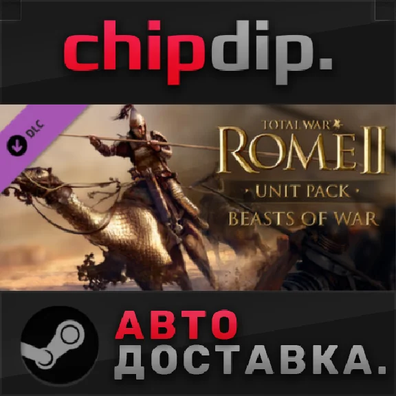 Total War: ROME II - Beasts of War DLC*RU/UA/KZ/CIS