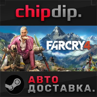 Far Cry 4*STEAM*AUTO*RU/UA/KZ/CIS