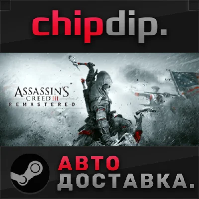 Assassin´s Creed 3 Remastered Edition*STEAM*RU/UA/KZ