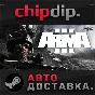 Arma 3*STEAM*AUTO*RU/UA/KZ/CIS