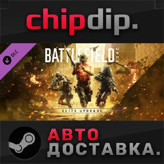 Battlefield™ 2042 Elite Upgrade DLC*STEAM*RU/UA/KZ/CIS