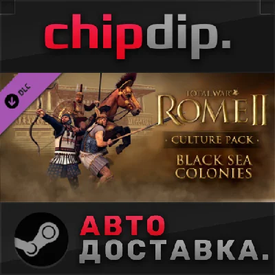Total War: ROME II -  Black Sea Colonies Culture Pack