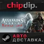Assassin´s Creed Revelations*STEAM*AUTO*RU/UA/KZ/CIS