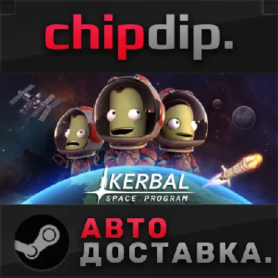 Kerbal Space Program*STEAM*АВТО*RU/UA/KZ/СНГ