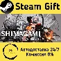 🚀 Shimagami 🤖 Steam Gift RU + other ⚡ Autodelivery